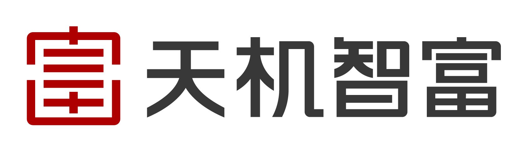天机智富